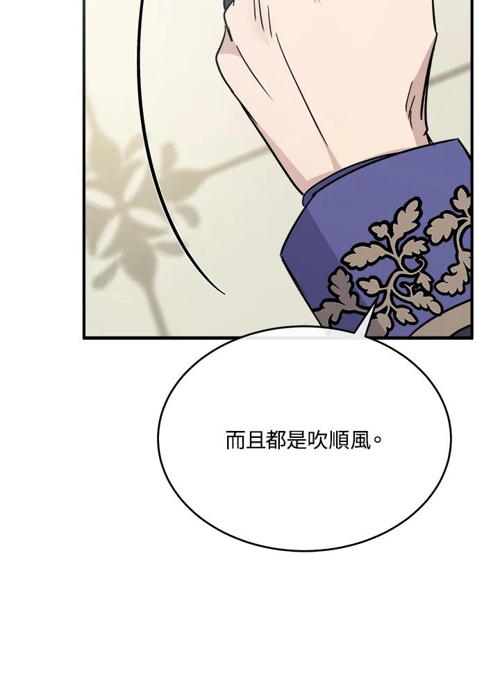 恶女的王座 第118话 第118页