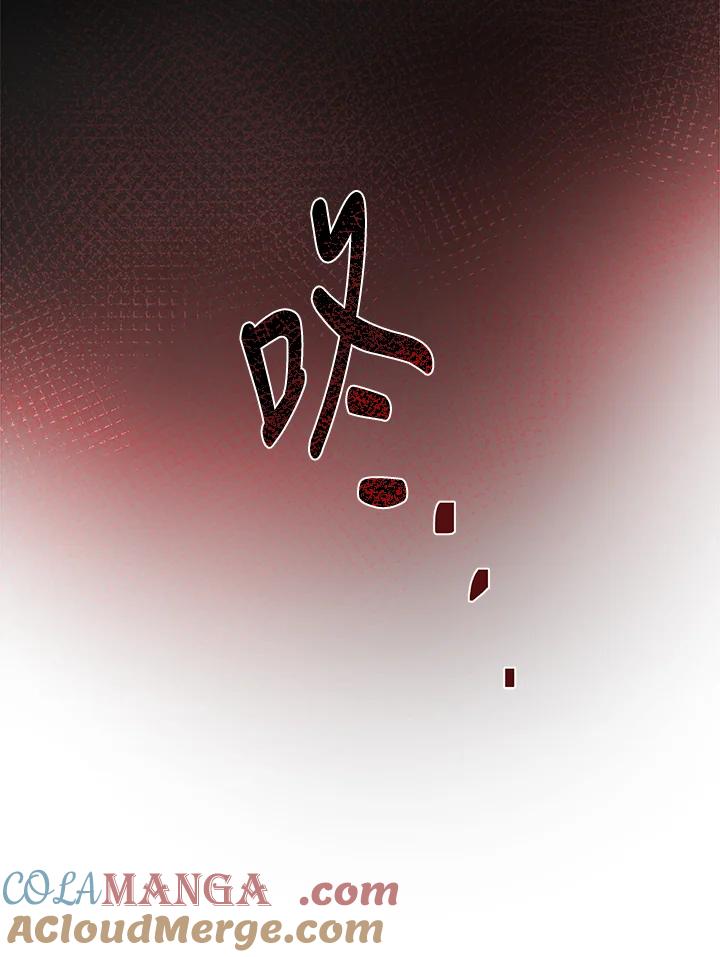 恶女的王座 第118话 第109页