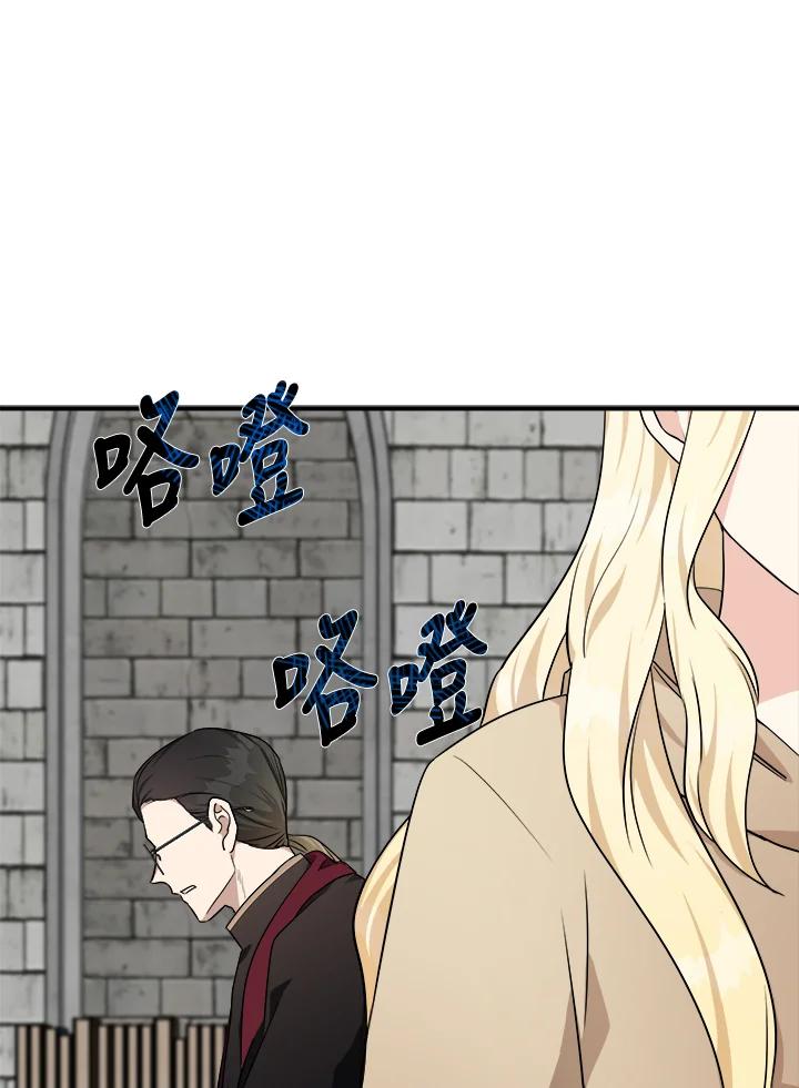 恶女的王座 第118话 第20页