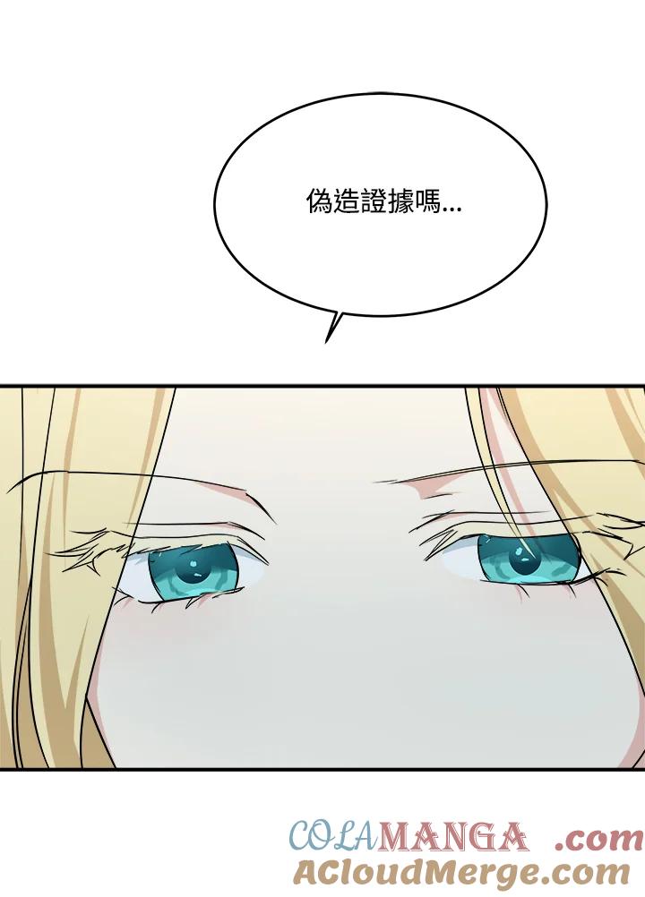 恶女的王座 第118话 第61页