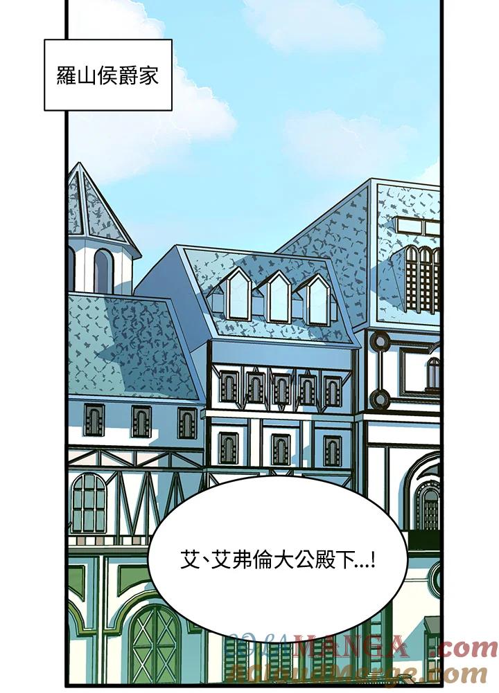 恶女的王座 第11话 第49页