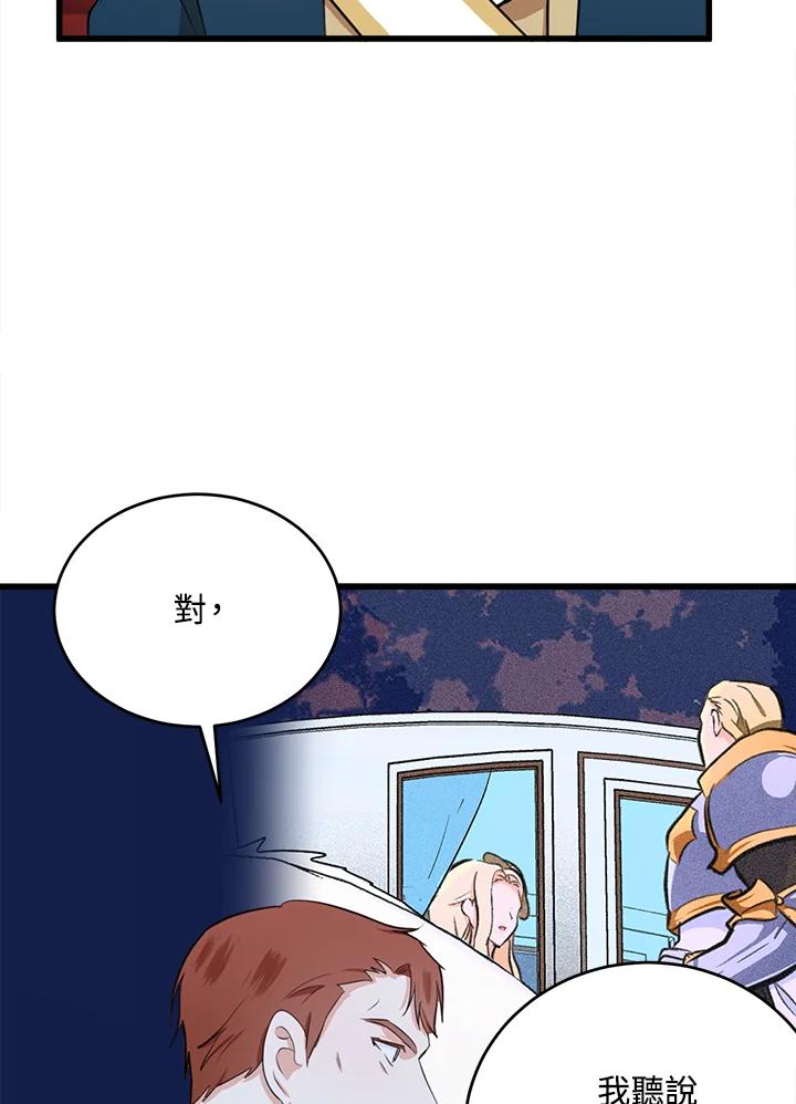恶女的王座 第11话 第24页