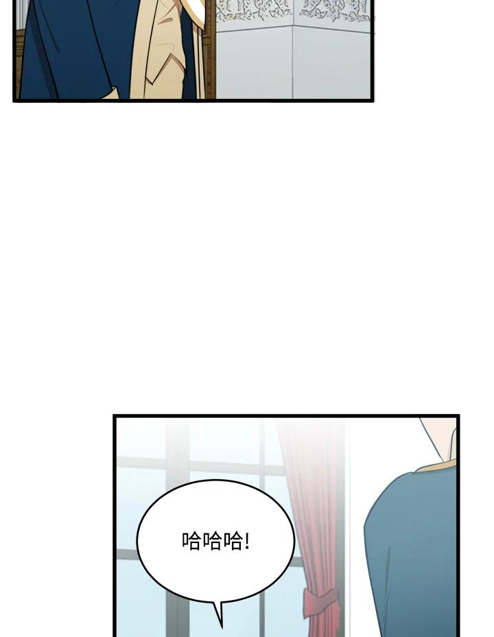 恶女的王座 第11话 第14页