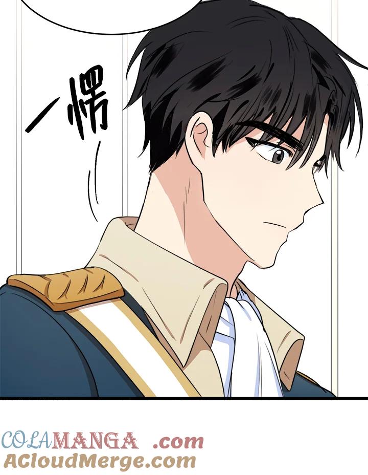 恶女的王座 第11话 第22页