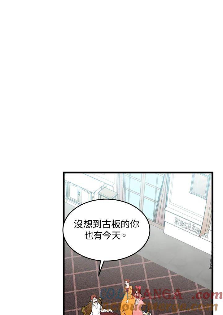 恶女的王座 第11话 第34页