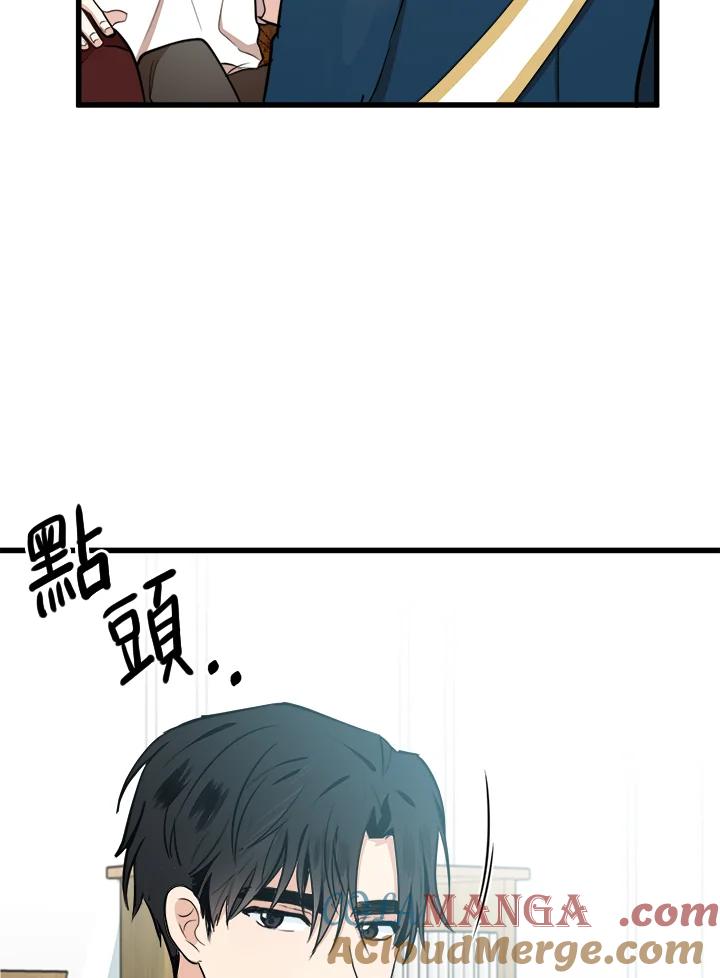 恶女的王座 第11话 第10页