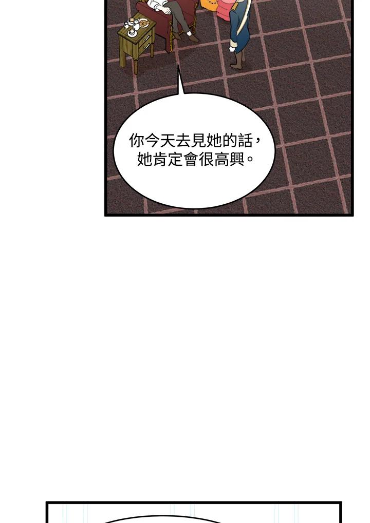 恶女的王座 第11话 第35页