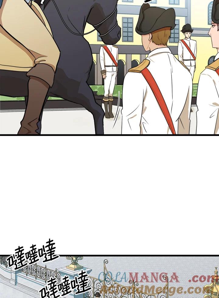 恶女的王座 第11话 第4页