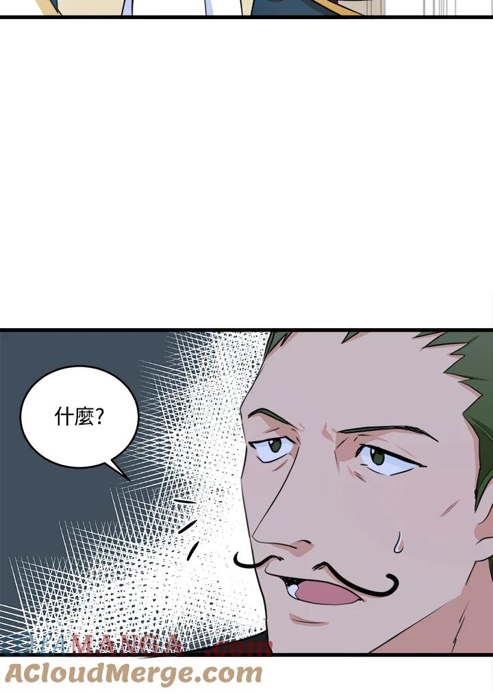 恶女的王座 第11话 第58页
