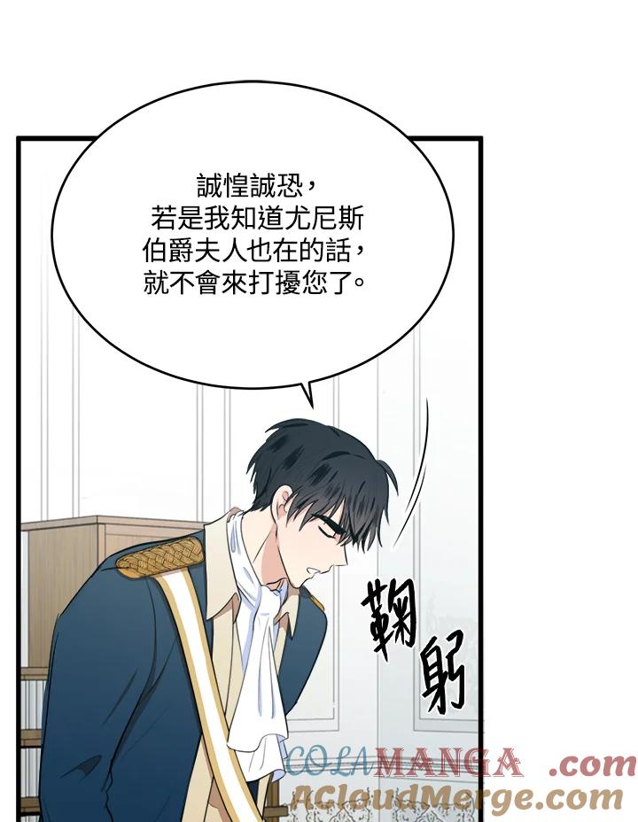恶女的王座 第11话 第13页
