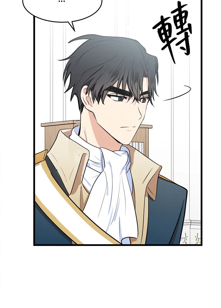恶女的王座 第11话 第32页