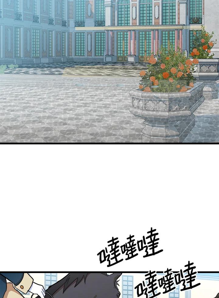 恶女的王座 第11话 第3页