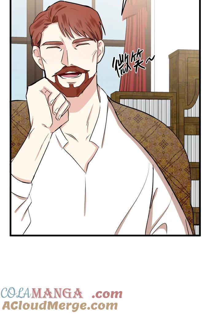 恶女的王座 第11话 第40页