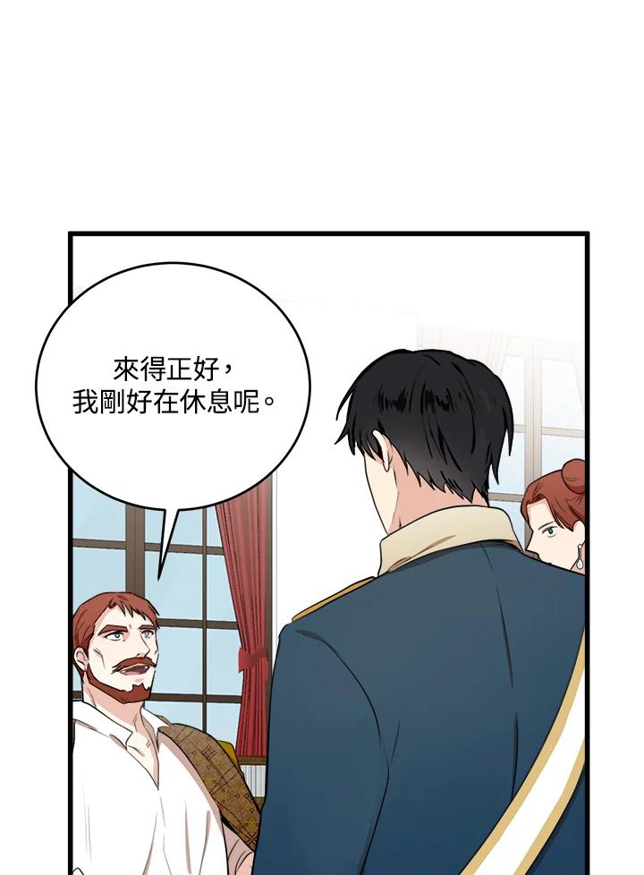 恶女的王座 第11话 第9页
