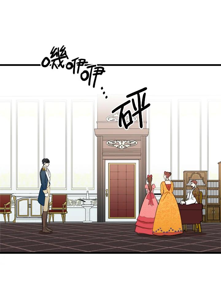 恶女的王座 第11话 第8页