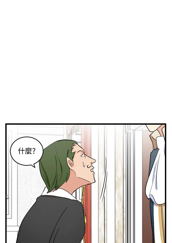恶女的王座 第11话 第66页