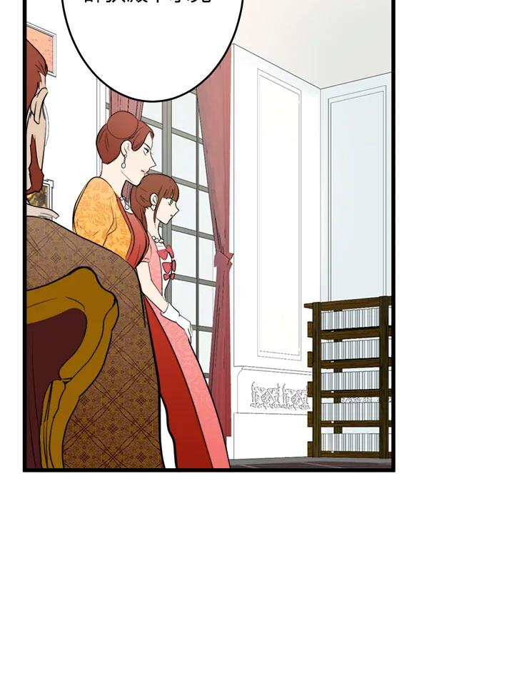 恶女的王座 第11话 第6页