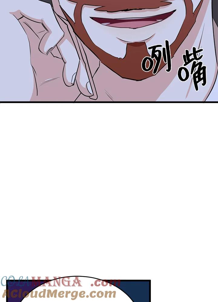 恶女的王座 第11话 第28页