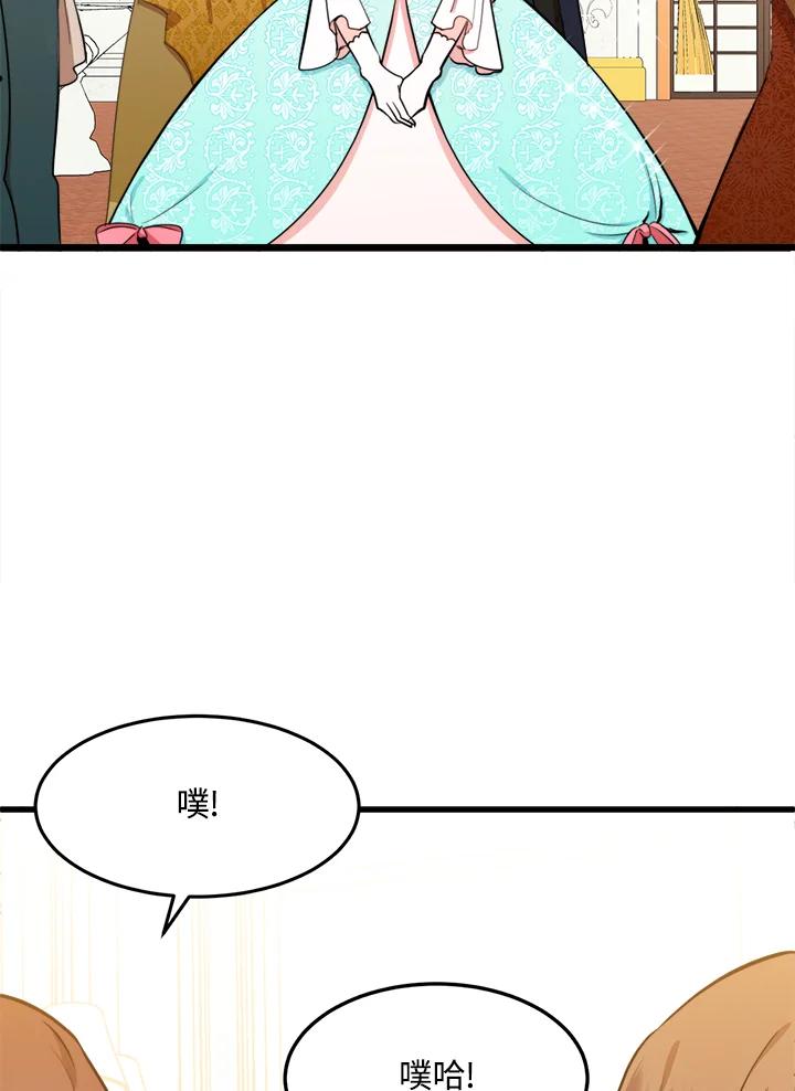 恶女的王座 第11话 第93页