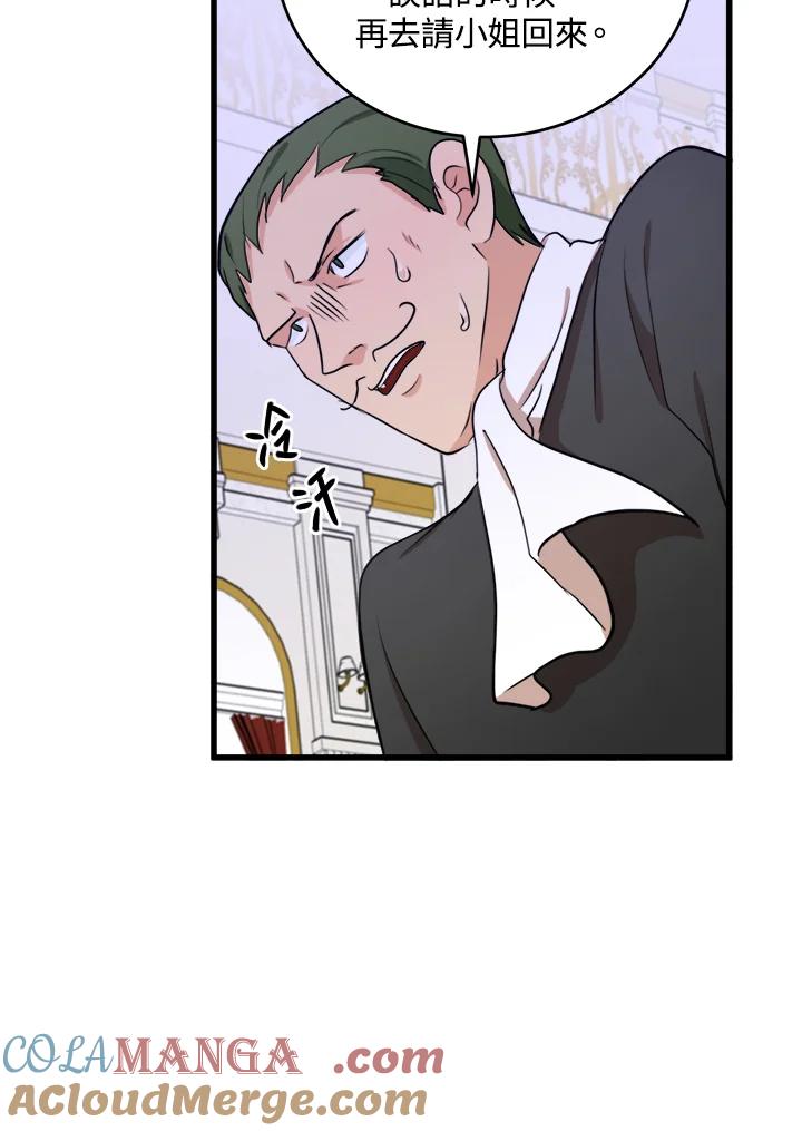 恶女的王座 第11话 第64页