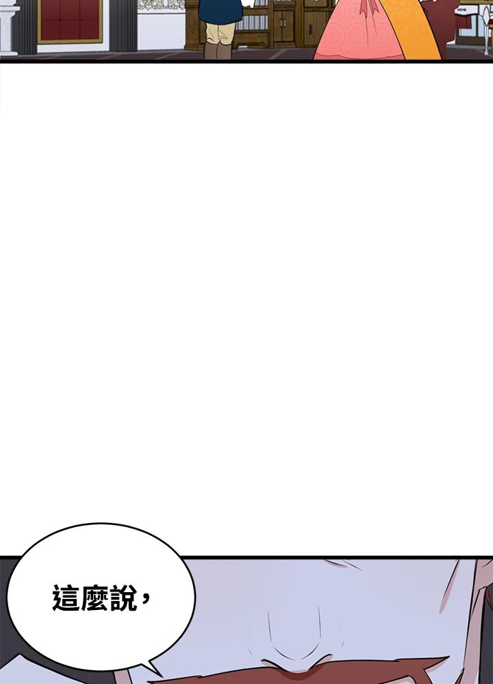 恶女的王座 第11话 第27页