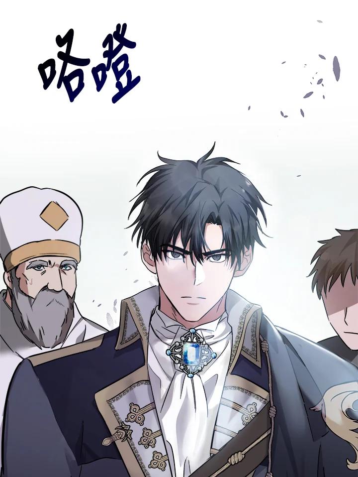 恶女的王座 第119话 第156页