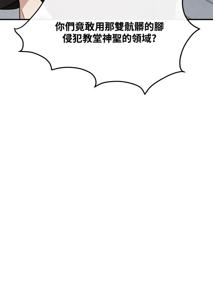 恶女的王座 第119话 第124页