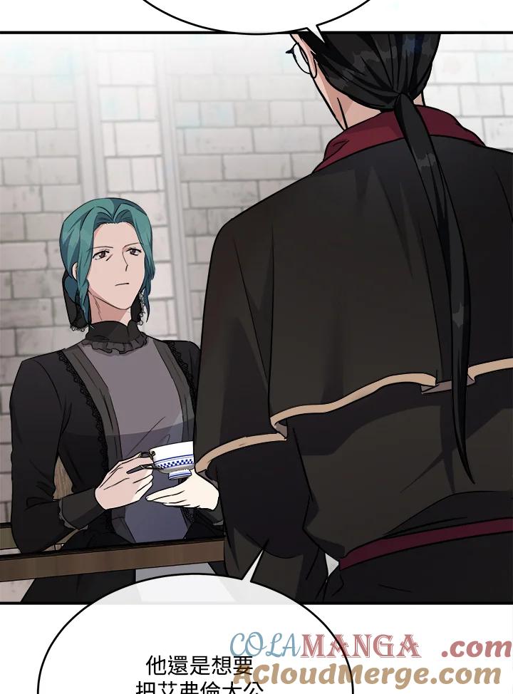 恶女的王座 第119话 第57页