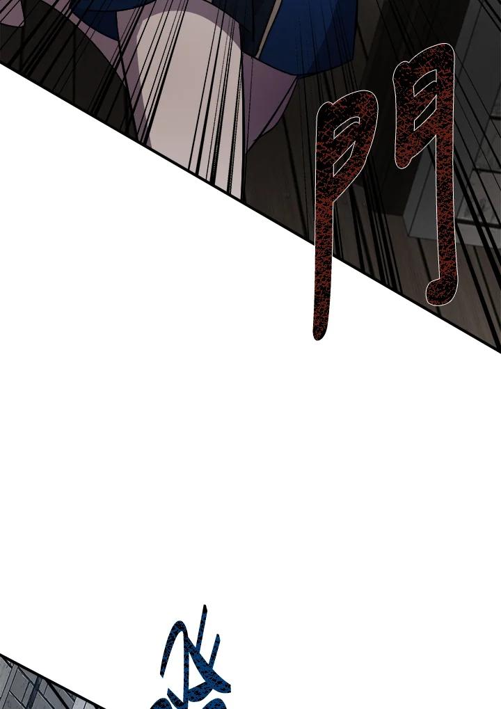 恶女的王座 第119话 第32页