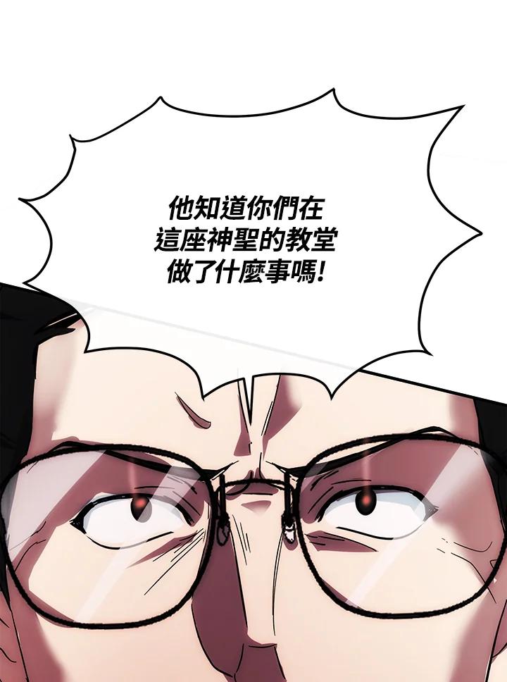 恶女的王座 第119话 第147页