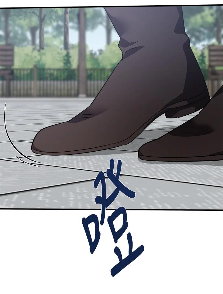 恶女的王座 第119话 第138页