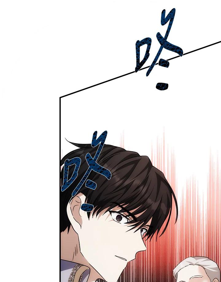 恶女的王座 第119话 第44页