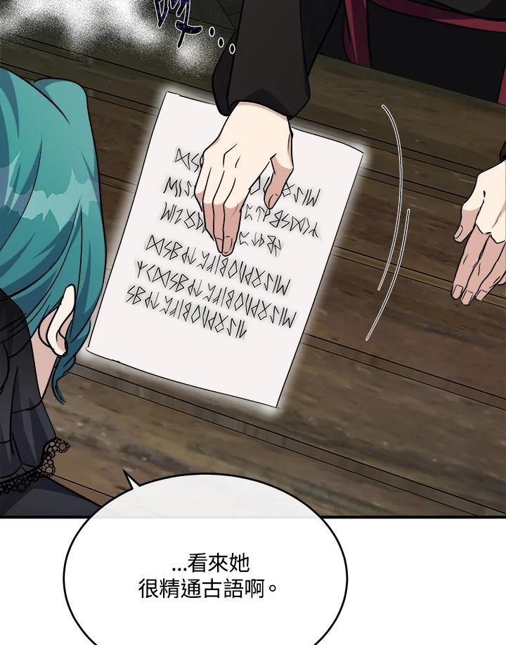 恶女的王座 第119话 第64页