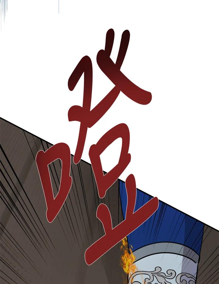 恶女的王座 第119话 第36页