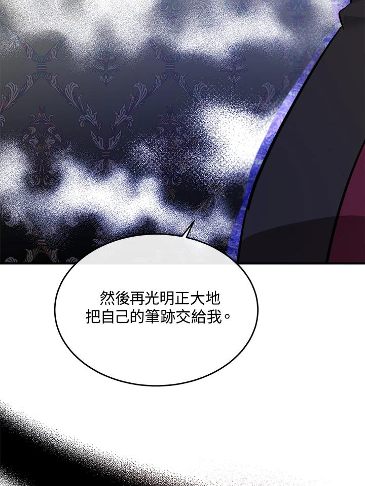 恶女的王座 第119话 第90页