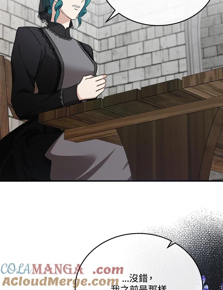 恶女的王座 第119话 第77页