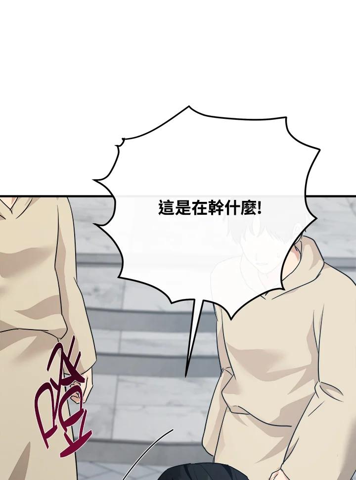 恶女的王座 第119话 第122页