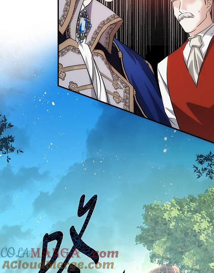 恶女的王座 第119话 第45页