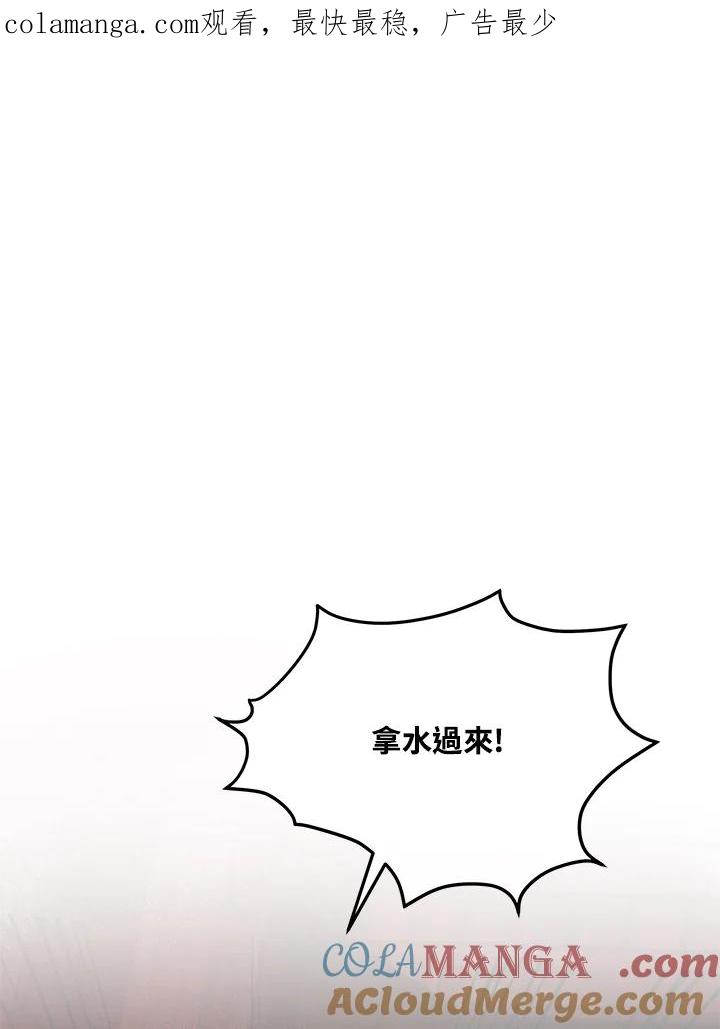 恶女的王座 第119话 第1页