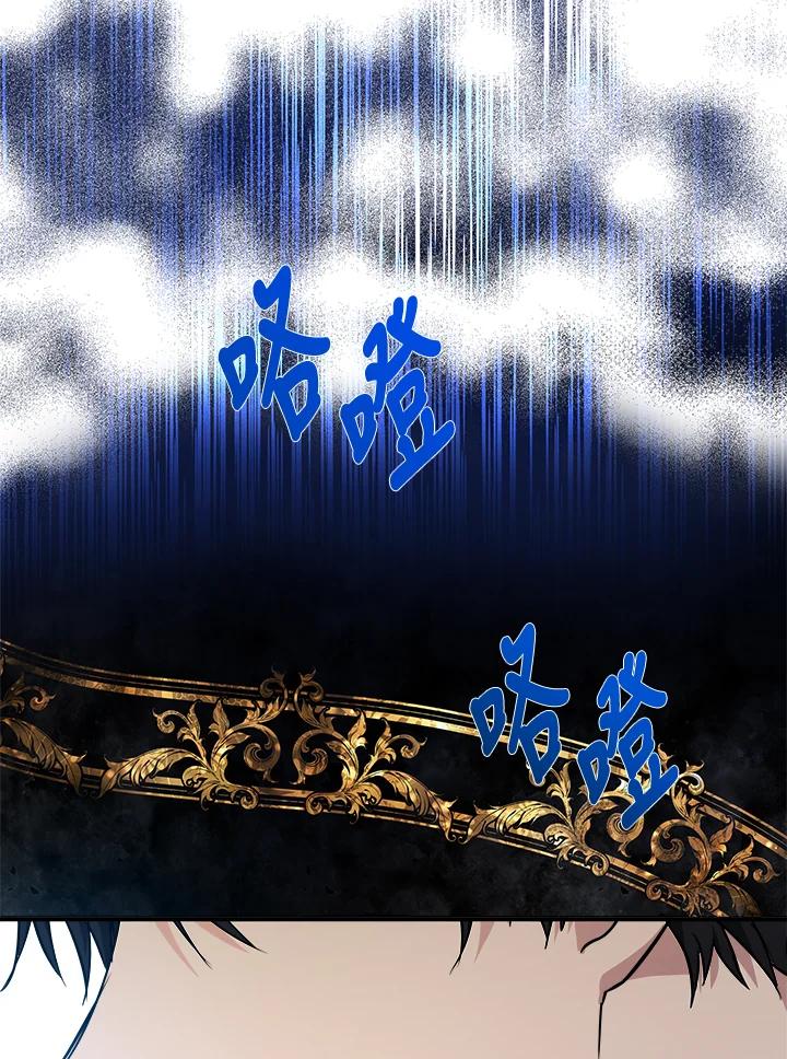 恶女的王座 第119话 第150页