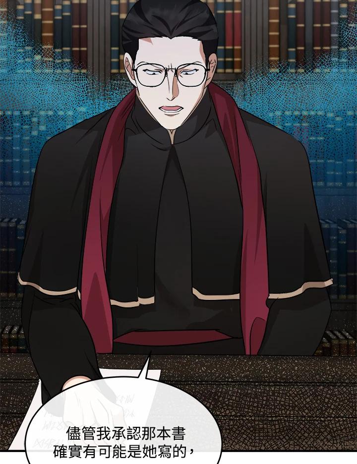 恶女的王座 第119话 第70页
