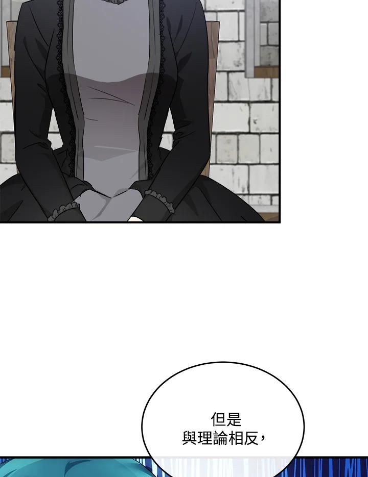 恶女的王座 第119话 第96页