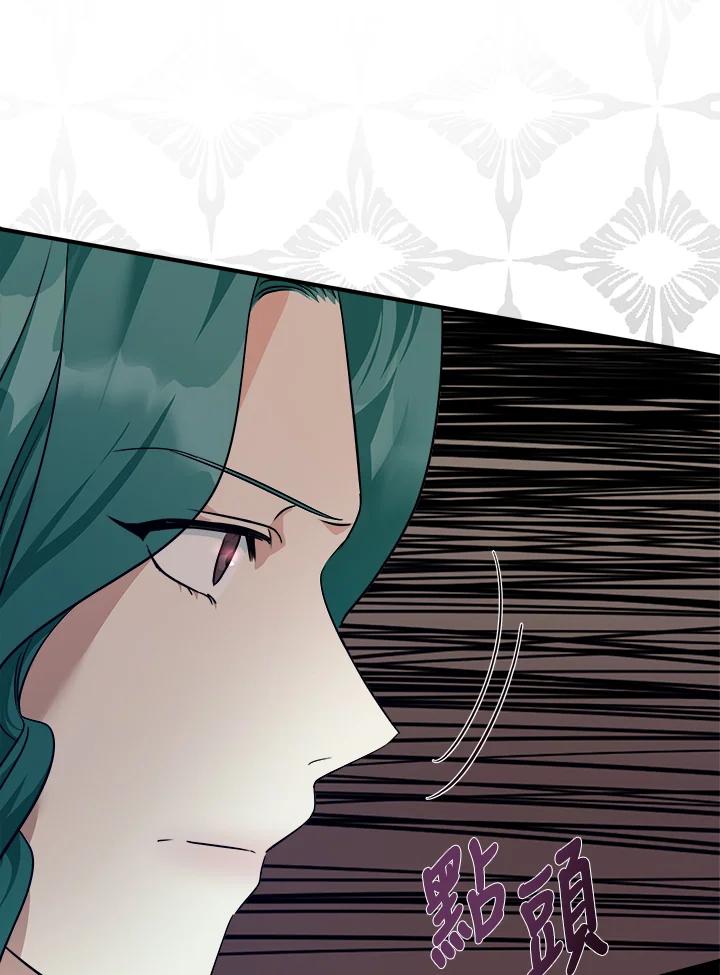 恶女的王座 第119话 第104页