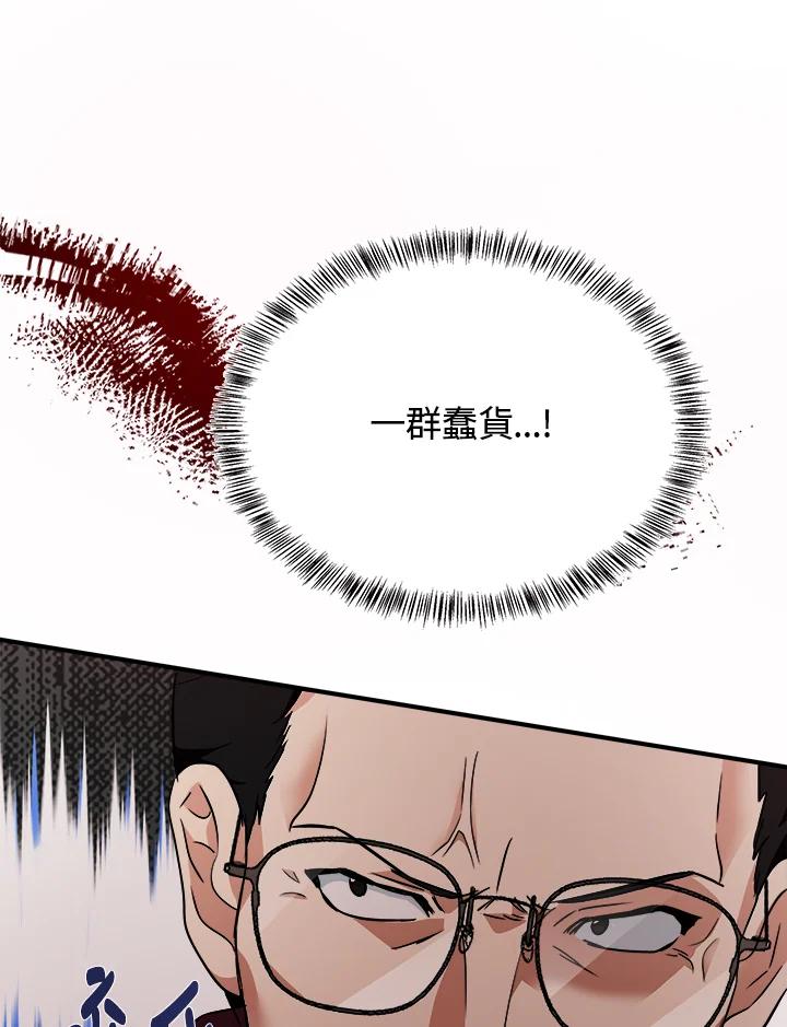 恶女的王座 第119话 第135页