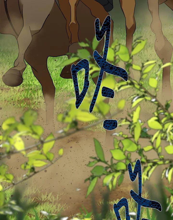 恶女的王座 第119话 第47页