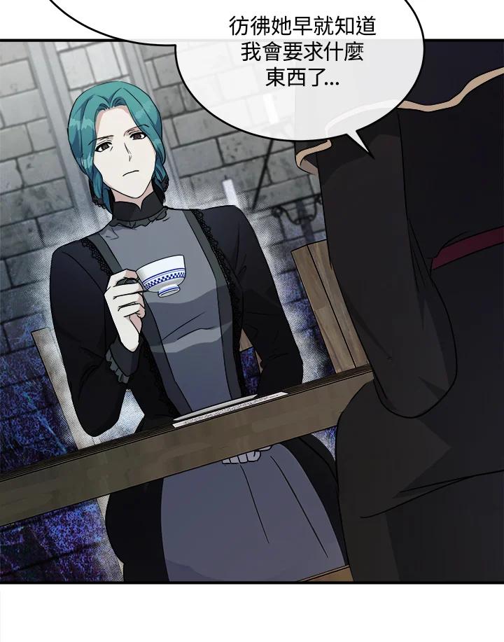 恶女的王座 第119话 第66页
