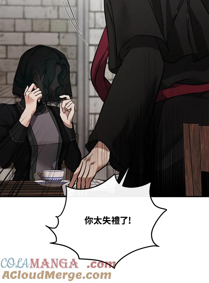 恶女的王座 第119话 第109页