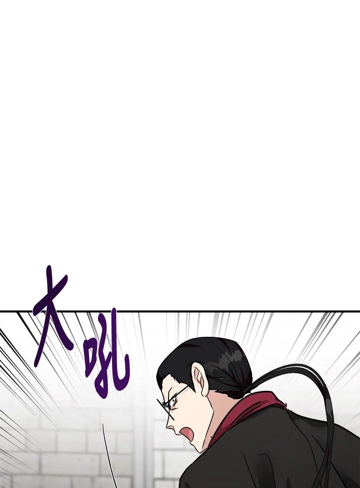 恶女的王座 第119话 第108页