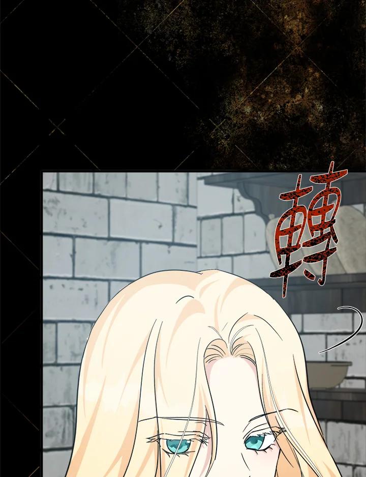 恶女的王座 第119话 第16页