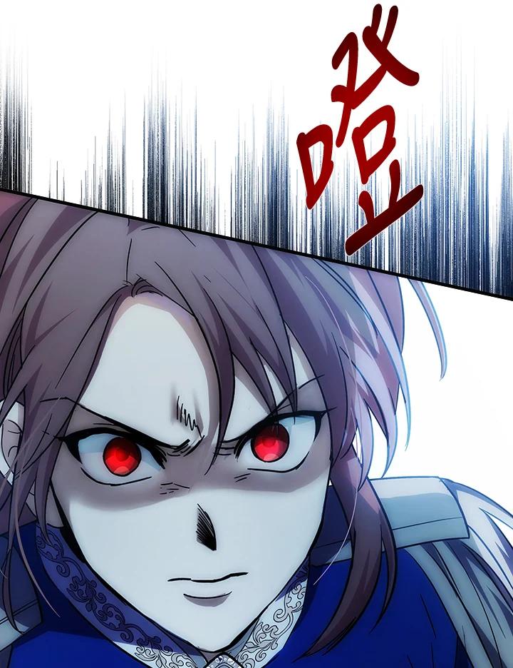 恶女的王座 第119话 第34页
